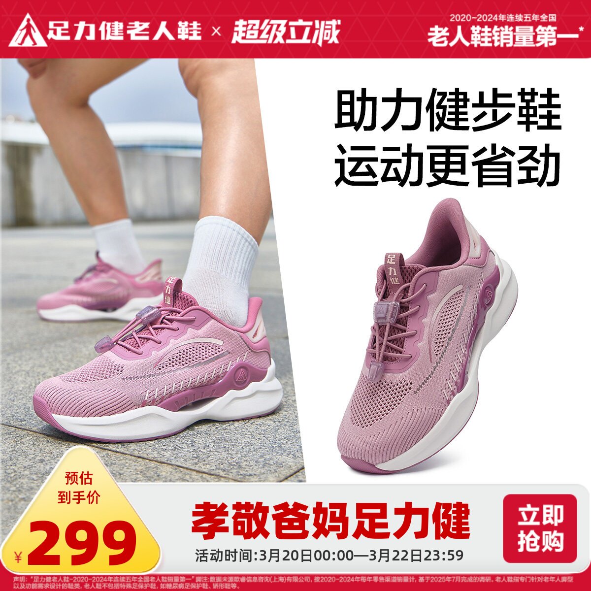 足力健老人鞋官方旗舰店春季老年妈妈鞋软底舒适散步鞋休闲运动鞋