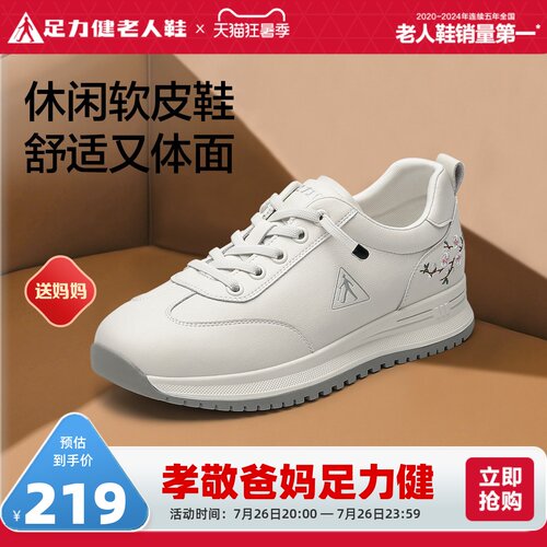 足力健老人鞋官方旗舰店休闲皮鞋