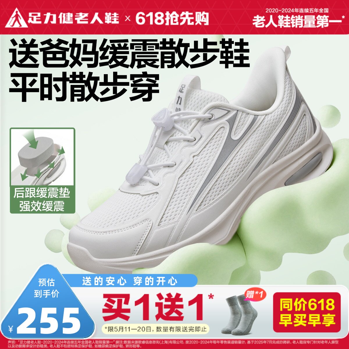 足力健老人鞋官方旗舰店老年妈妈鞋防滑软底休闲运动鞋缓震散步鞋