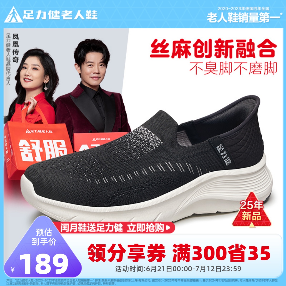 休閑2023年足力健老人鞋