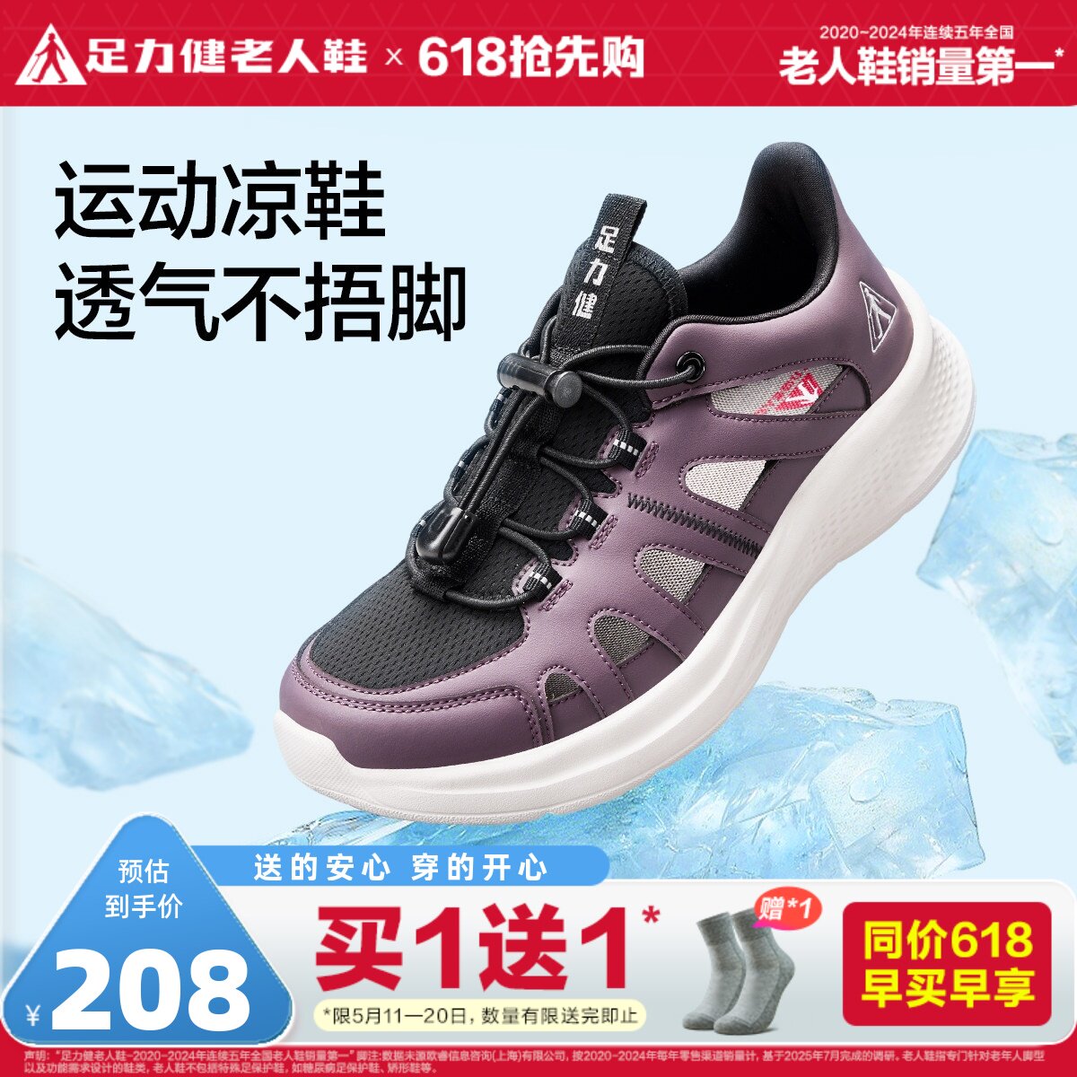 足力健老人鞋旗舰店夏季透气溯溪鞋露营中老年人软底凉鞋运动鞋