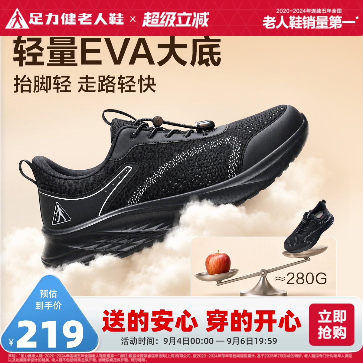 旗舰店散步鞋足力健春季图片