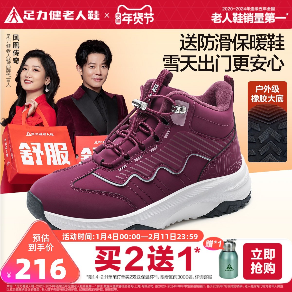 足力健旗舰店2024年冬季新款软底休闲中老年人加绒高帮皮面妈妈鞋,女鞋,时尚休闲鞋,淘宝优惠券,粉丝福利购,淘宝优惠卷