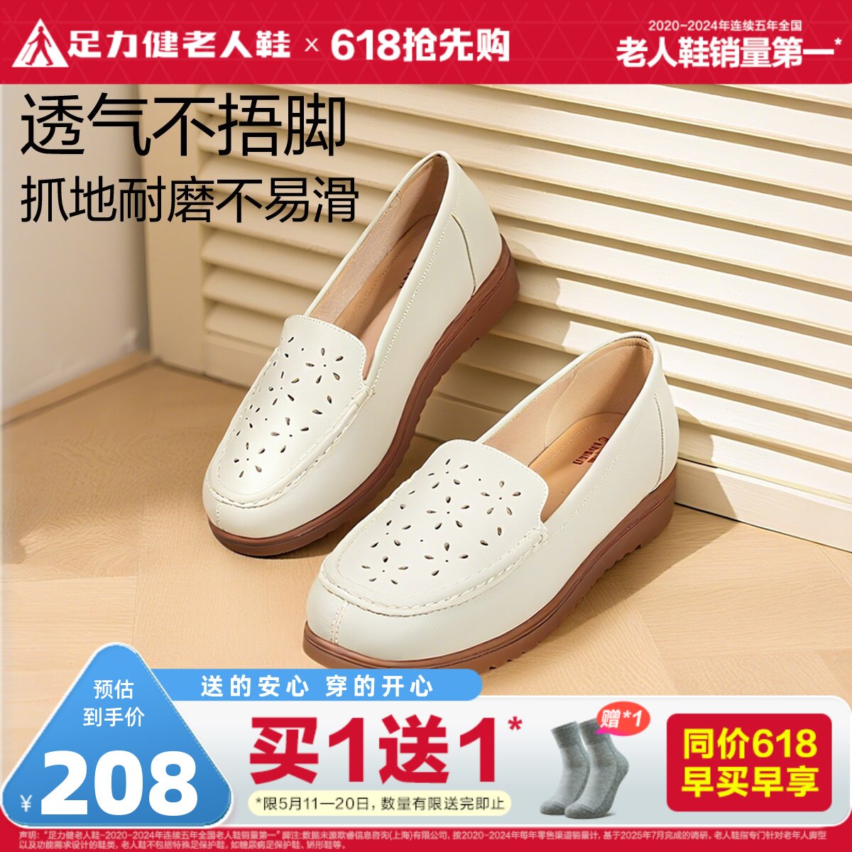 足力健足力健老人鞋夏妈妈鞋软底中老年一脚蹬休闲奶奶鞋健步鞋