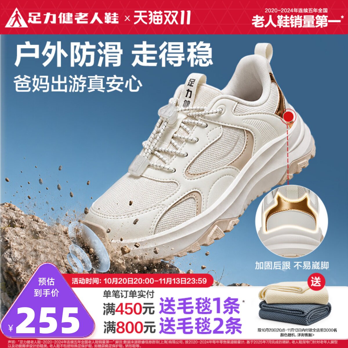 足力健旗舰店缓震妈妈鞋