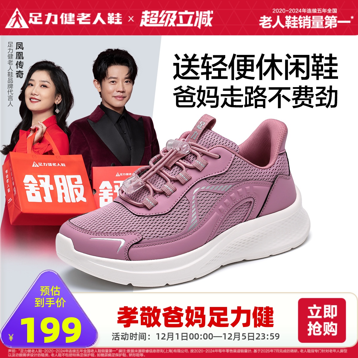 足力健老人鞋2025年秋季新款软底舒适快走鞋中老年妈妈散步鞋