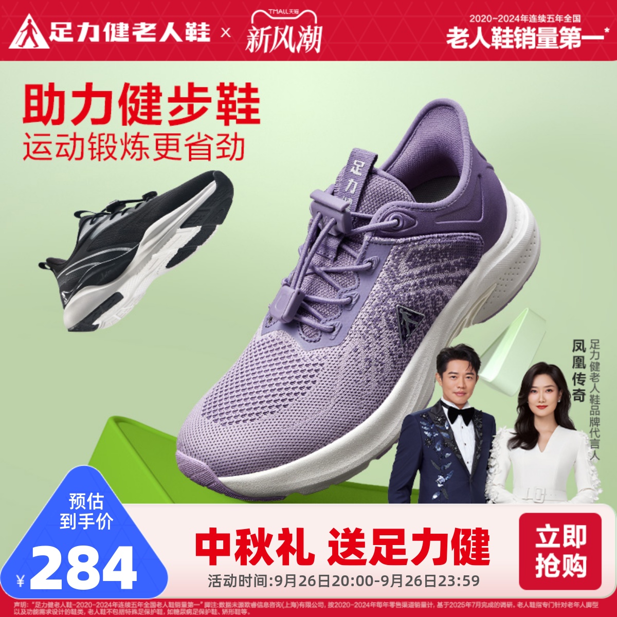 足力健老人鞋旗舰店2024春季休闲