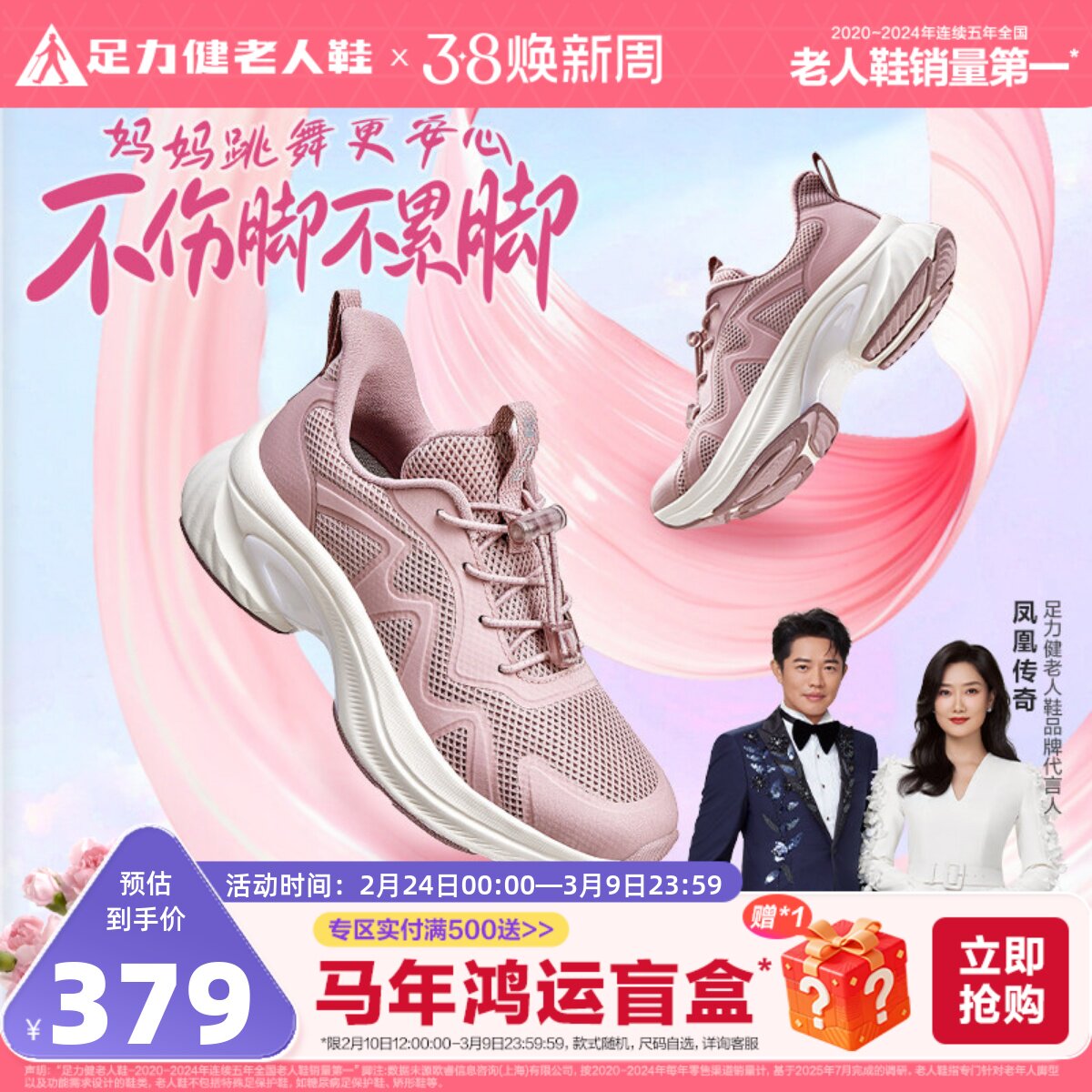 足力健老人鞋官方旗舰店正品春季中老年人跳舞鞋软底休闲运动女鞋