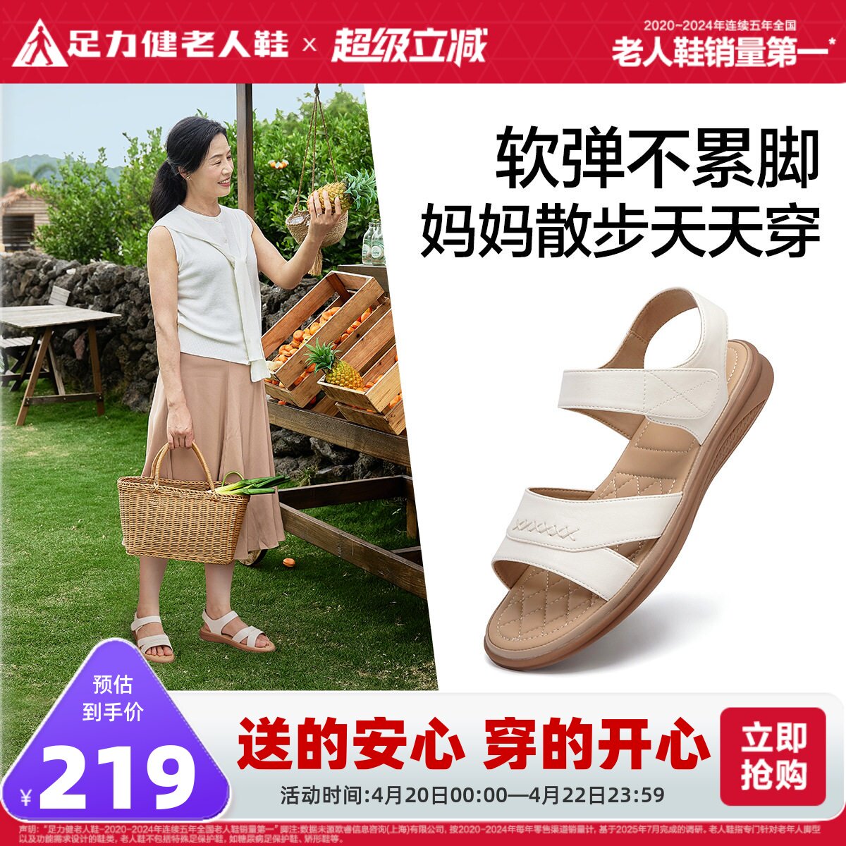 足力健老人鞋旗舰店夏季老年人凉鞋一脚蹬透气妈妈鞋软底休闲鞋女
