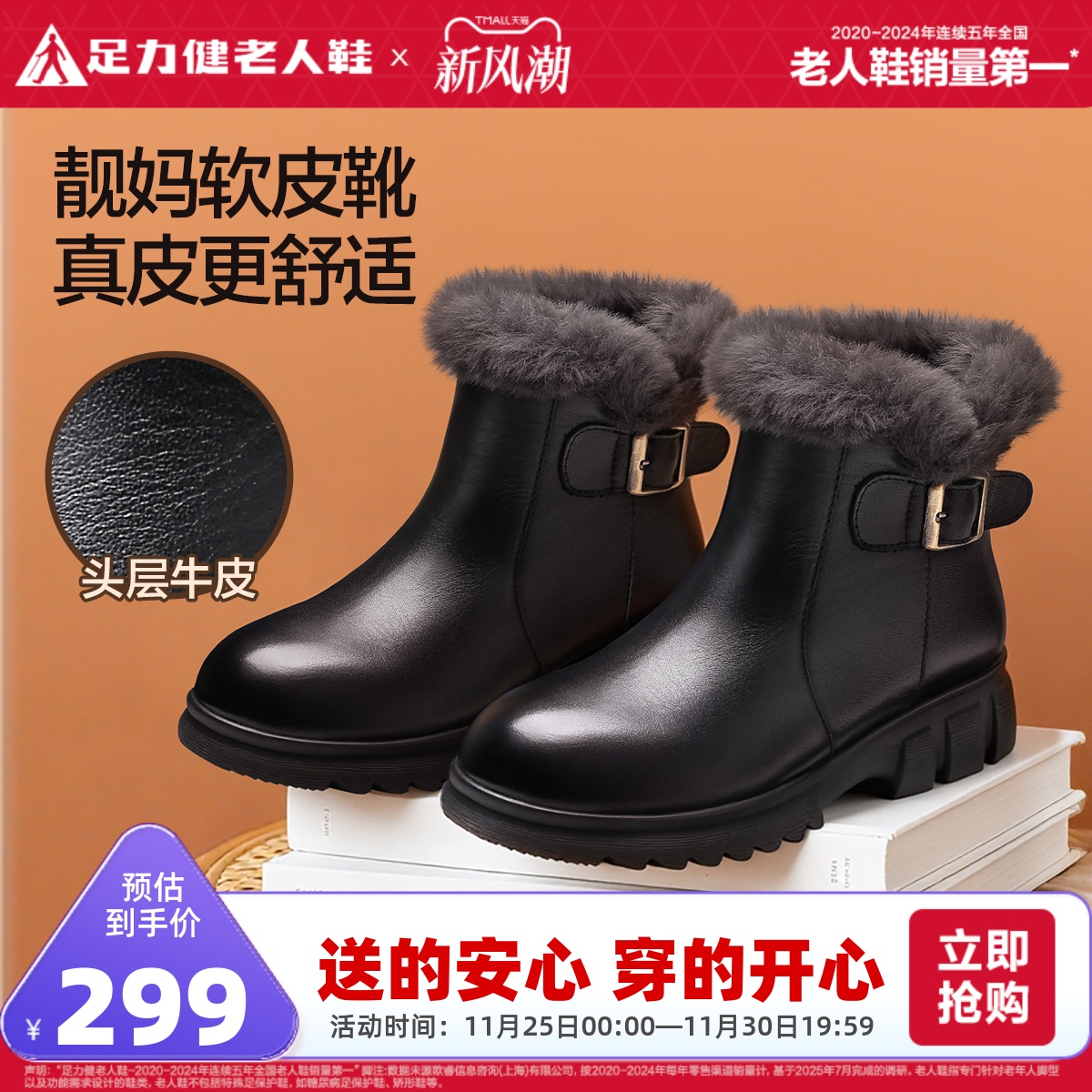 足力健旗舰店2025年冬季中年时尚女鞋妈妈短靴软底靴子真皮鞋女 - 封面