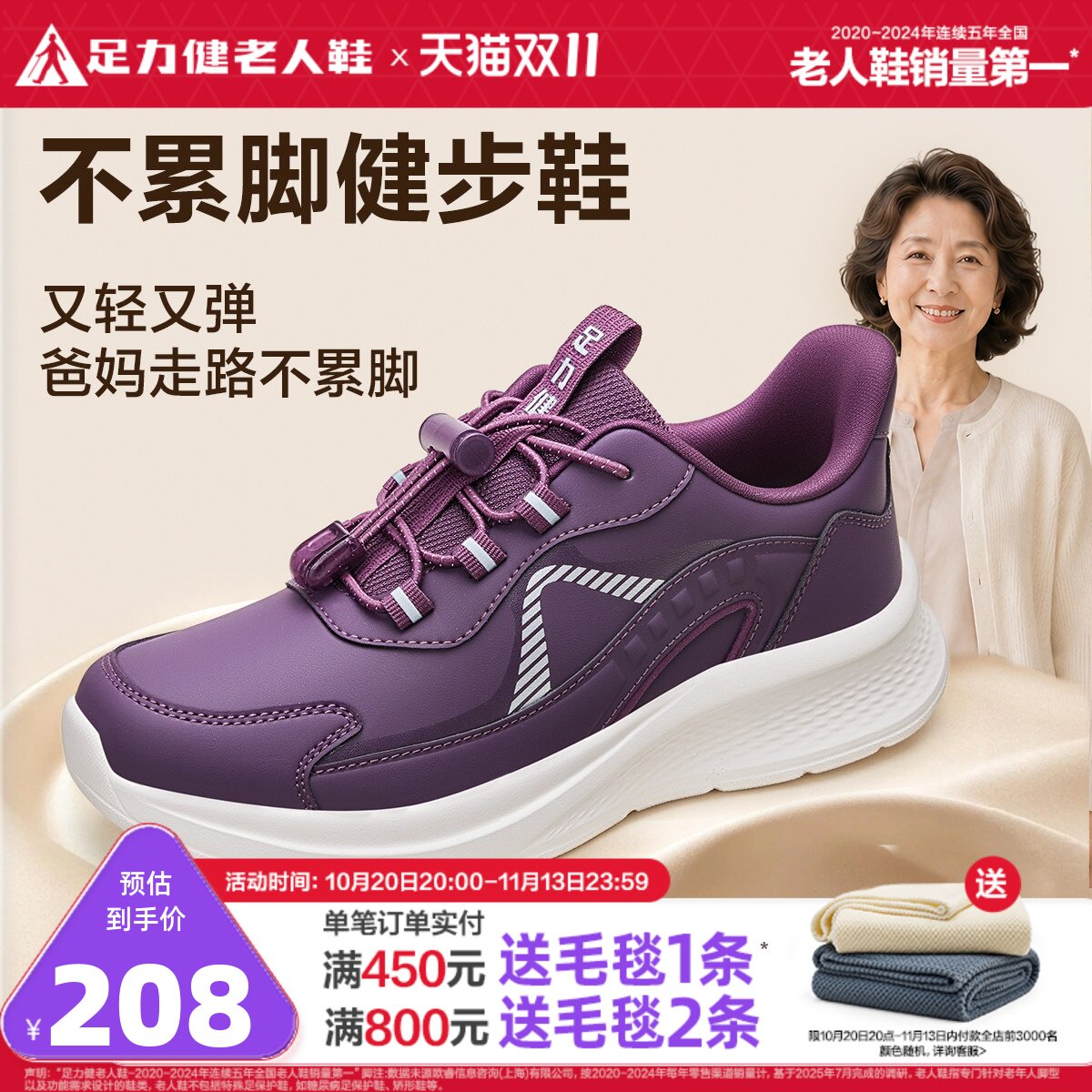 足力健中老年轻便皮面软底健步鞋