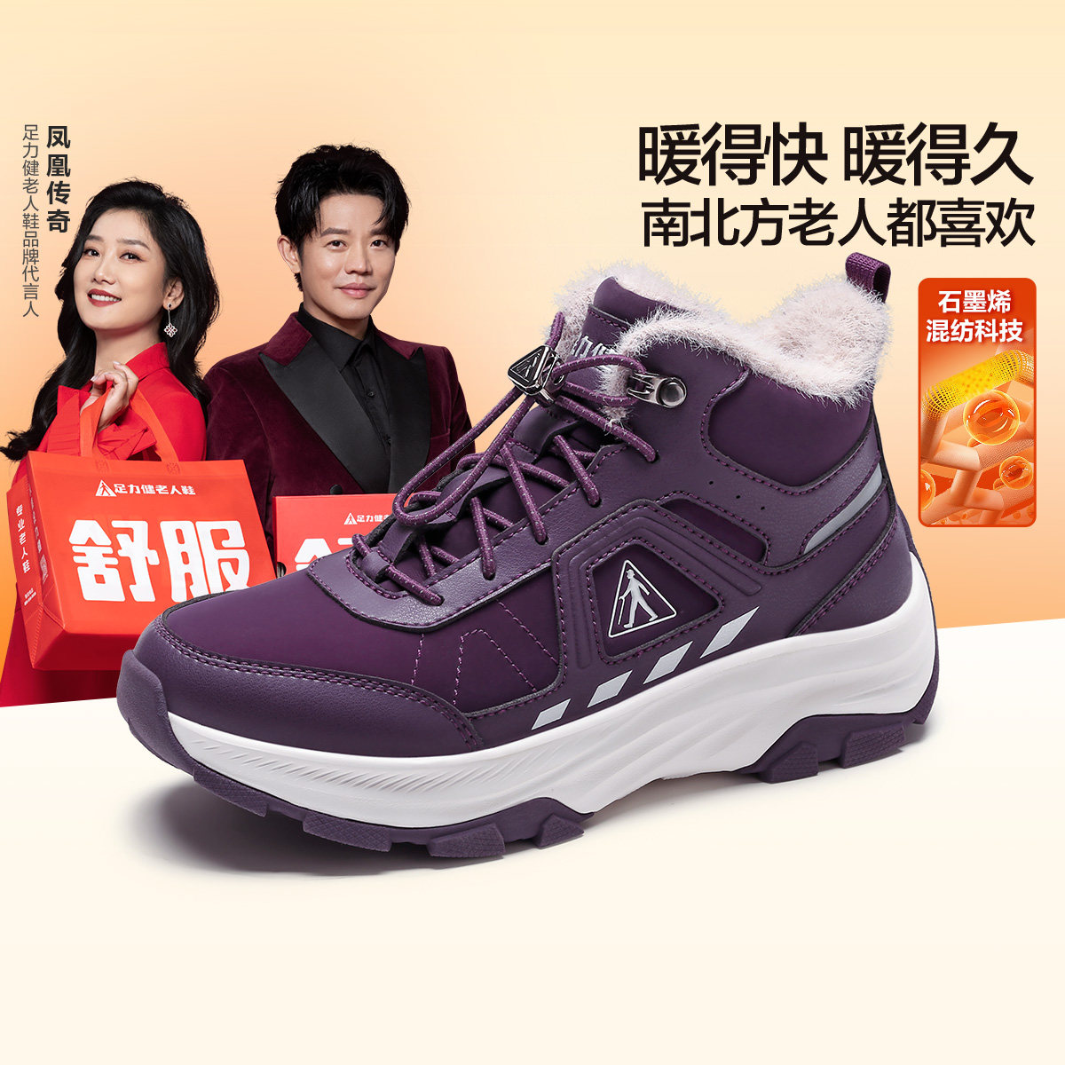 【直播专享】足力健高帮休闲鞋软底爸妈运动鞋高帮中老年保暖鞋,流行男鞋,时尚休闲鞋,淘宝优惠券,粉丝福利购,淘宝优惠卷