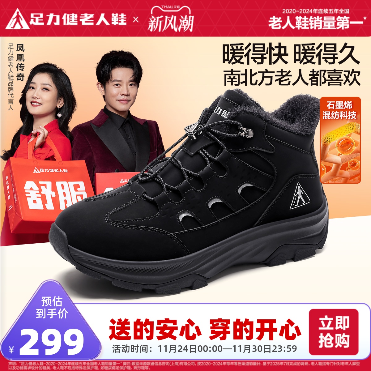 10.78%美利奴羊毛+8.20%石墨烯粉末融合