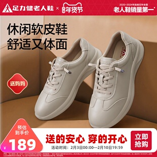 足力健老人鞋女款休闲鞋2025新品软底舒适妈妈鞋中老年防滑鞋