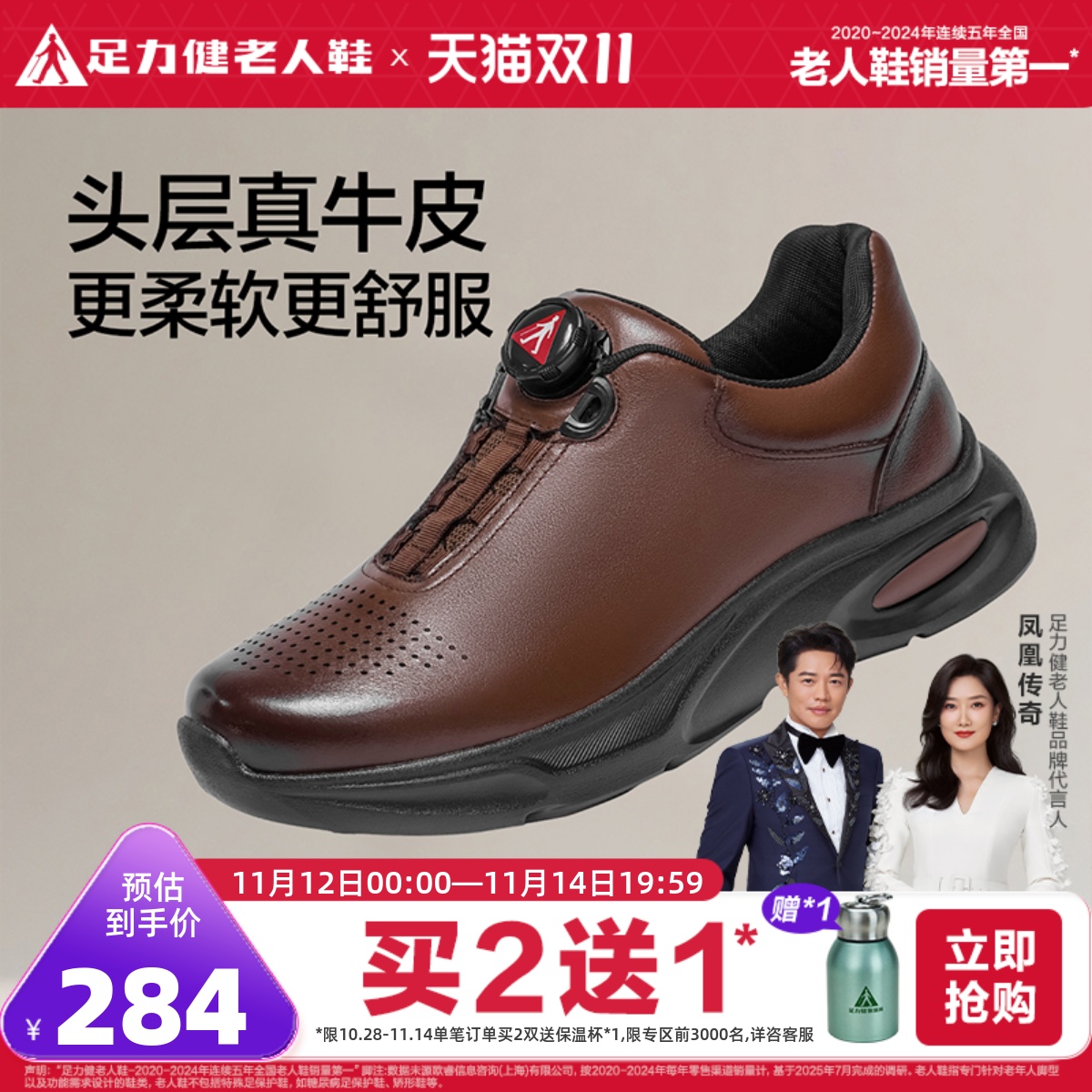 足力健旗舰店2025秋季休闲皮鞋防滑耐磨爸爸鞋软底透气真皮休闲鞋