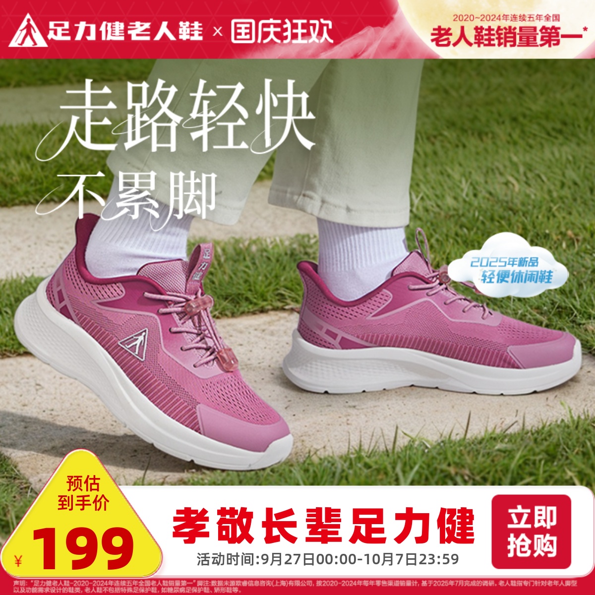 妈妈鞋旗舰店足力健老人鞋