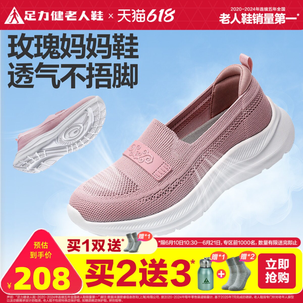足力健妈妈鞋单鞋休闲春季