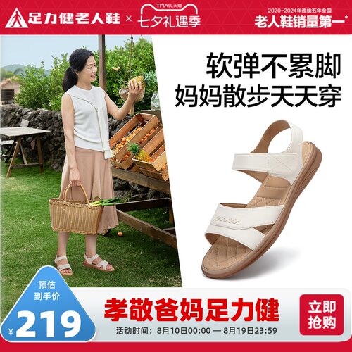 足力健老人鞋官方旗舰店正品