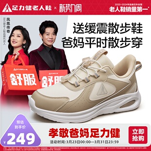 缓震护膝防滑散步鞋 中老年妈妈鞋 女 官方旗舰店正品 足力健老人鞋