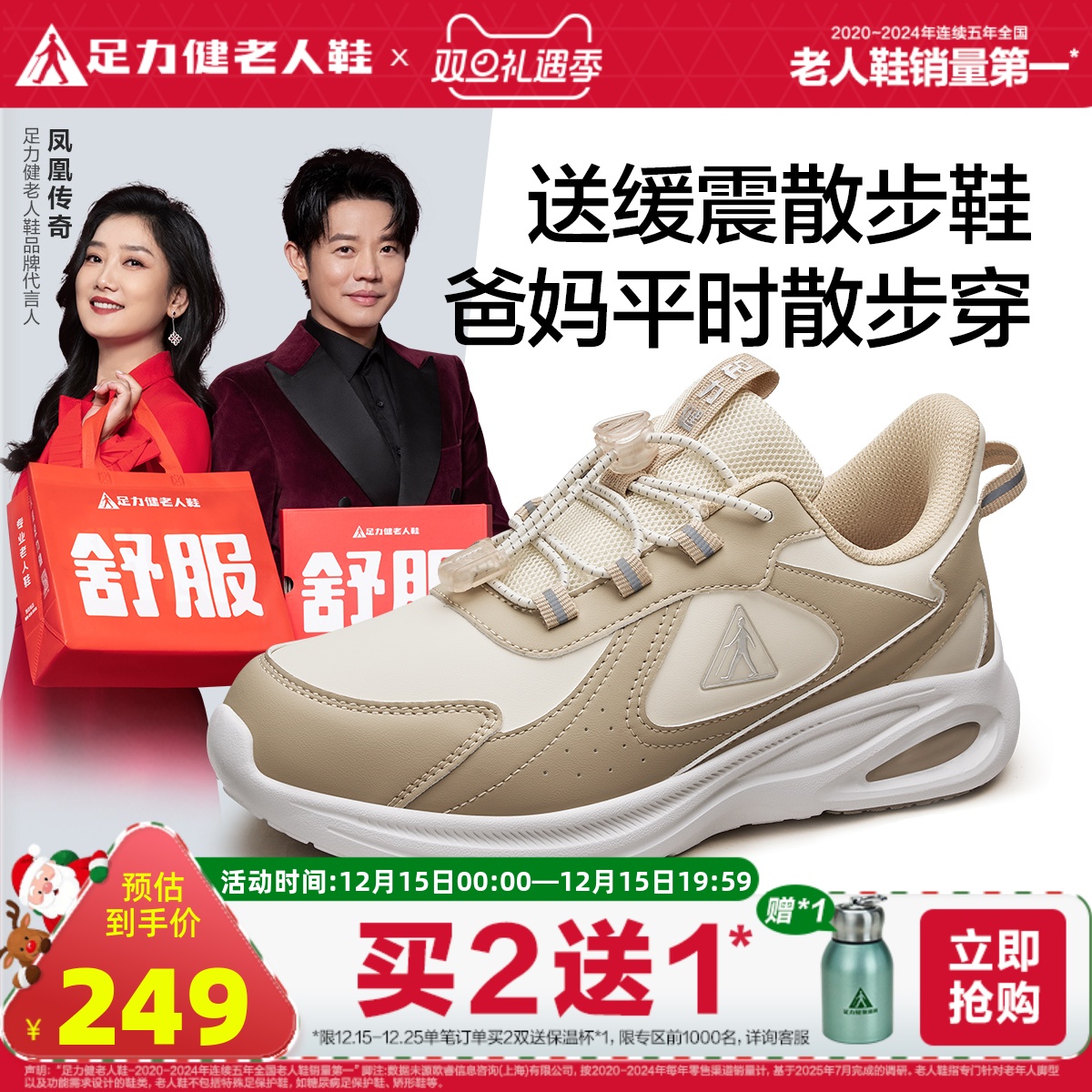 妈妈鞋旗舰店足力健老人鞋