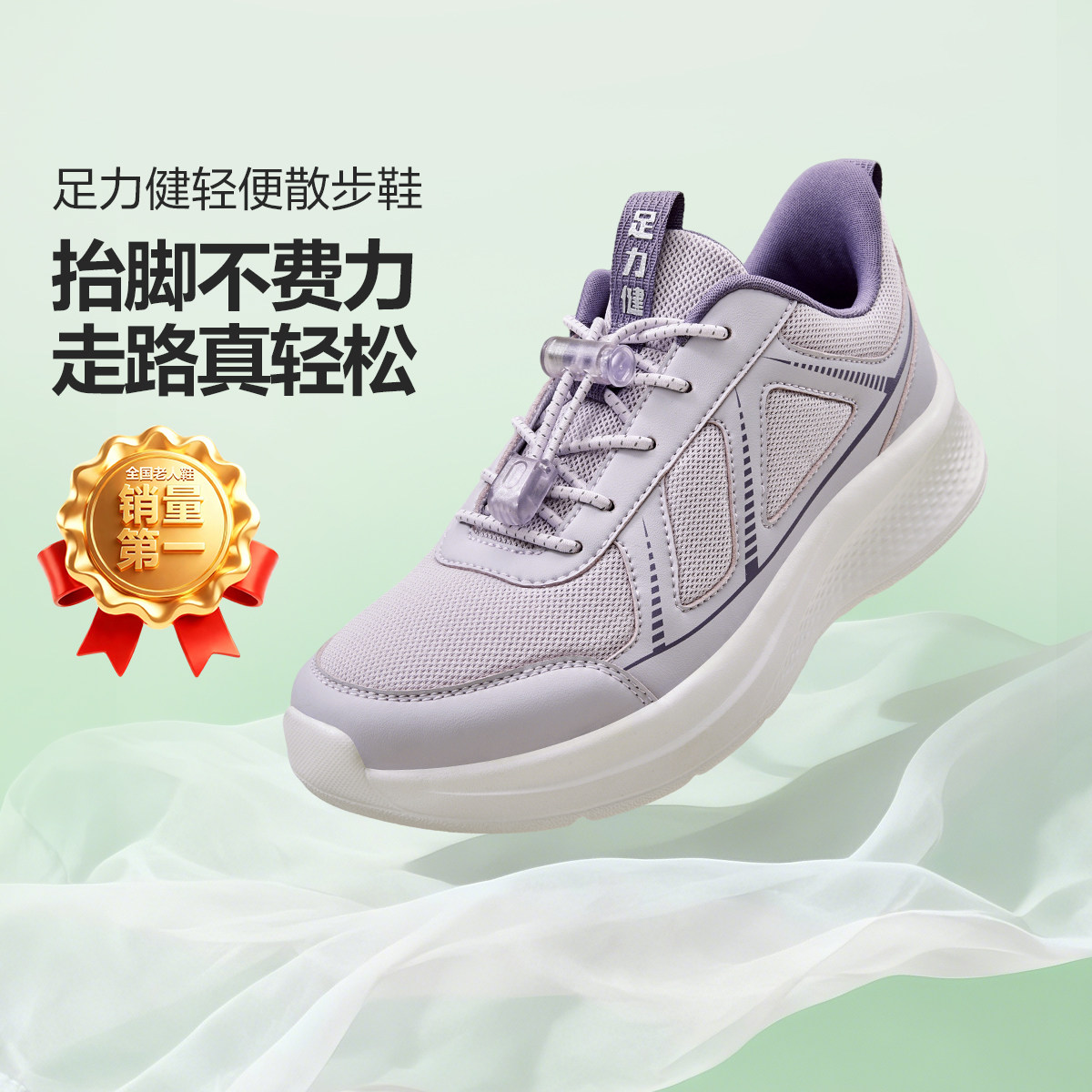 【限时抢】足力健老人鞋旗舰店春季舒适运动鞋女中老年妈妈散步鞋