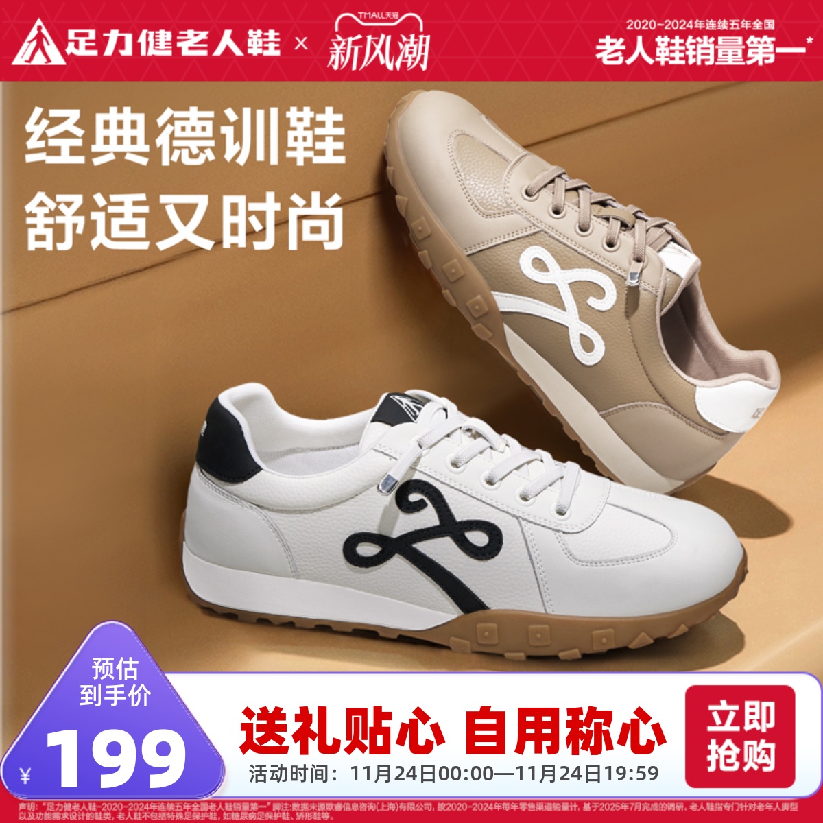 足力健老人鞋2025秋季新款休闲德训鞋耐磨防滑运动鞋不累脚板鞋