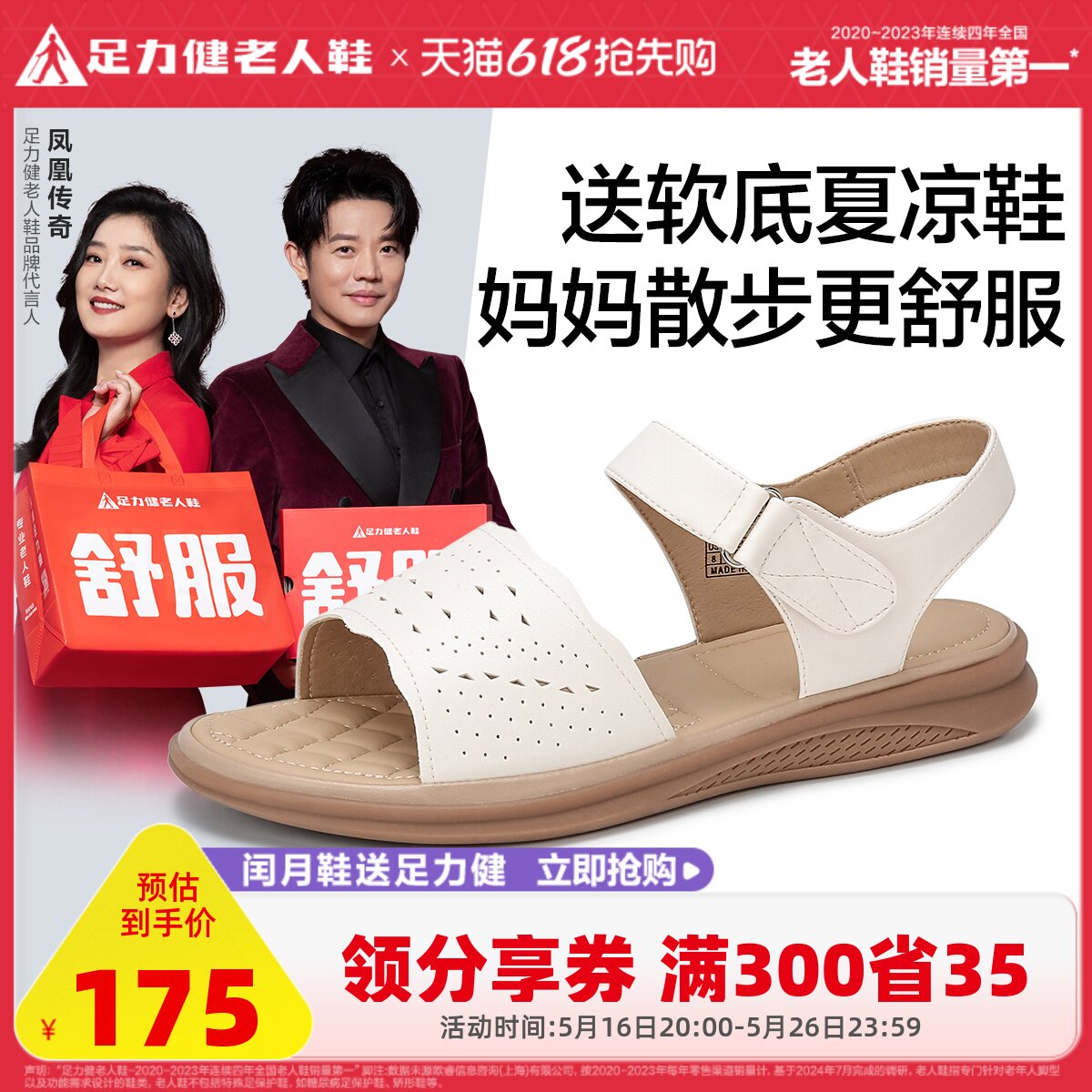 【尾款】足力健旗舰店2025年夏季新品夏凉鞋一脚蹬妈妈鞋休闲鞋