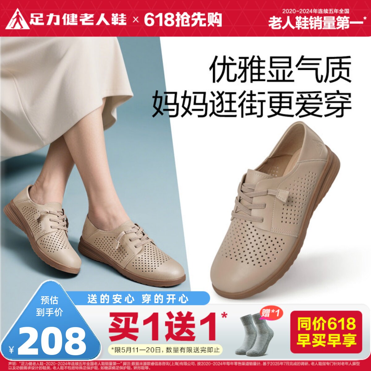 足力健老人鞋夏季户外休闲妈妈鞋透气皮面凉鞋防滑中老年一脚蹬鞋