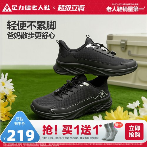 旗舰店散步鞋足力健春季