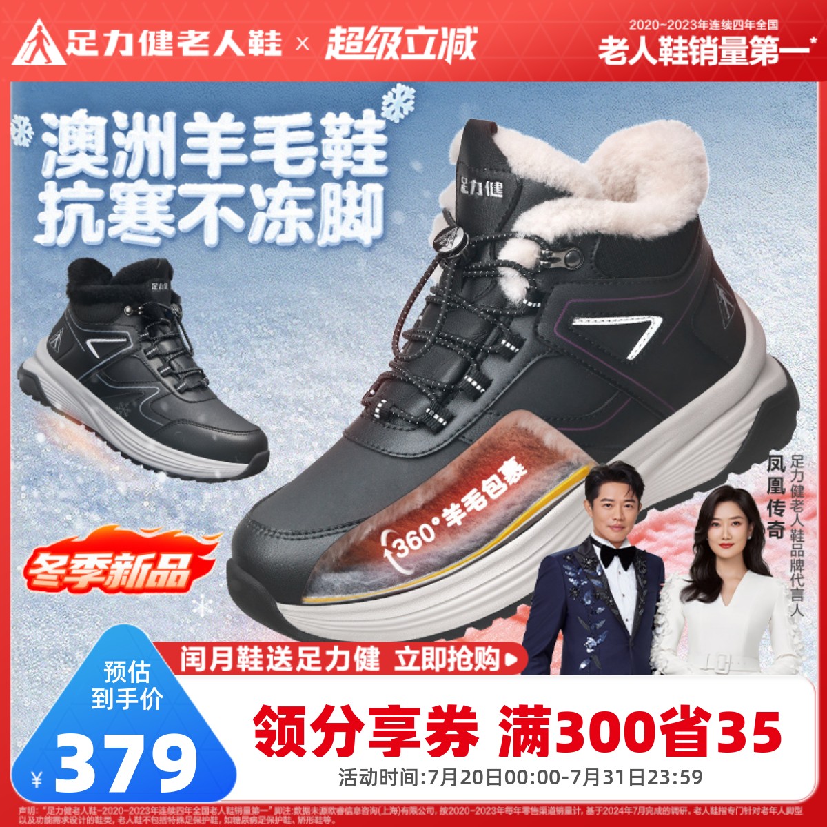 足力健平底休闲运动羊毛妈妈鞋