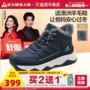 足力健老人鞋 旗舰店2025年冬新男雪地靴保暖加厚羊毛加绒老人棉鞋