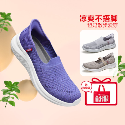 薄荷足力健老人鞋休闲软底
