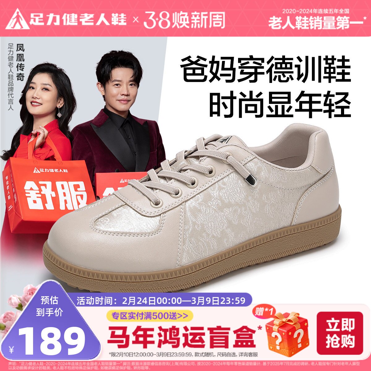 足力健老人鞋官方旗舰店春季软底德训鞋耐磨防滑板鞋不累脚休闲鞋