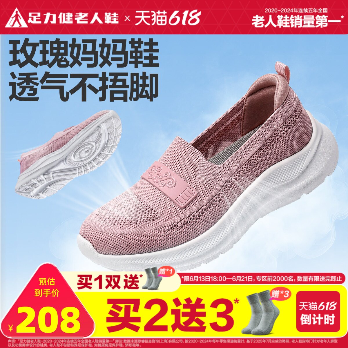 足力健老人鞋女2026春夏中老年健步不累脚软底一脚蹬休闲散步鞋