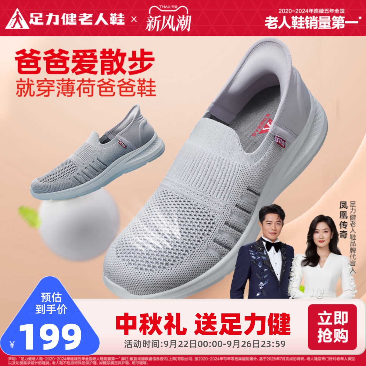 官方男鞋足力健运动鞋爸爸鞋休闲