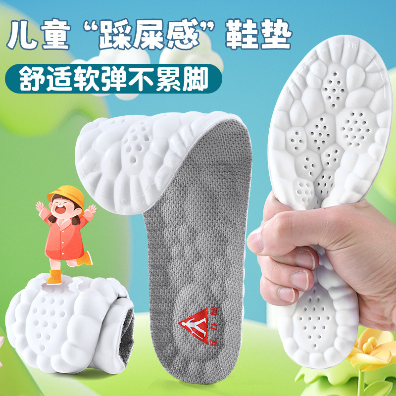 足力健儿童鞋垫吸汗防臭运动减震图片
