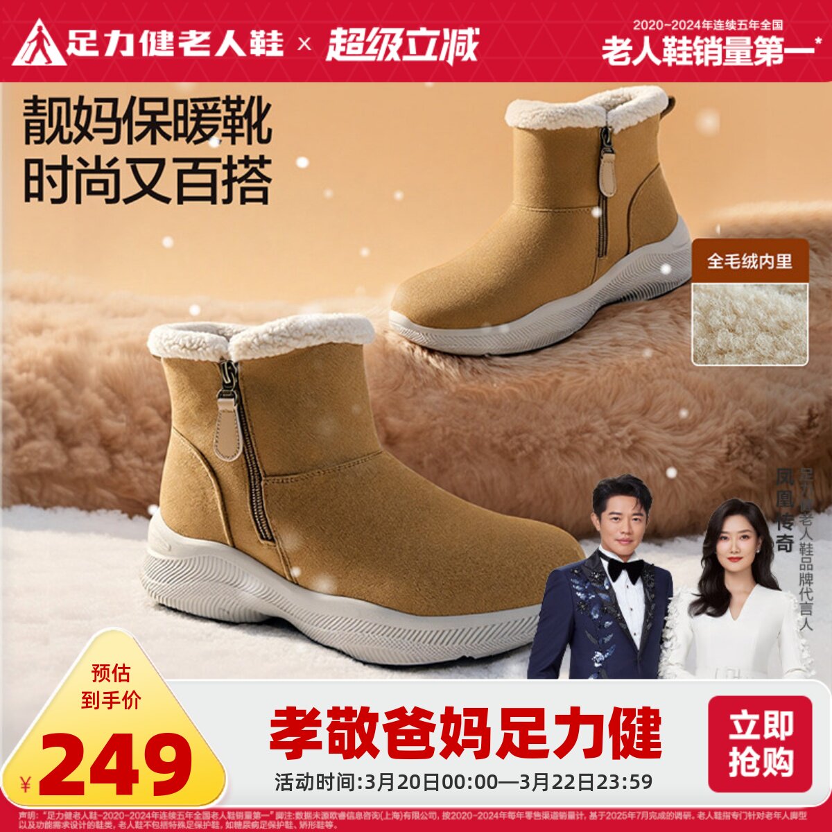 足力健老人鞋官方旗舰店正品冬季加厚休闲保暖棉鞋加绒轻便妈妈鞋