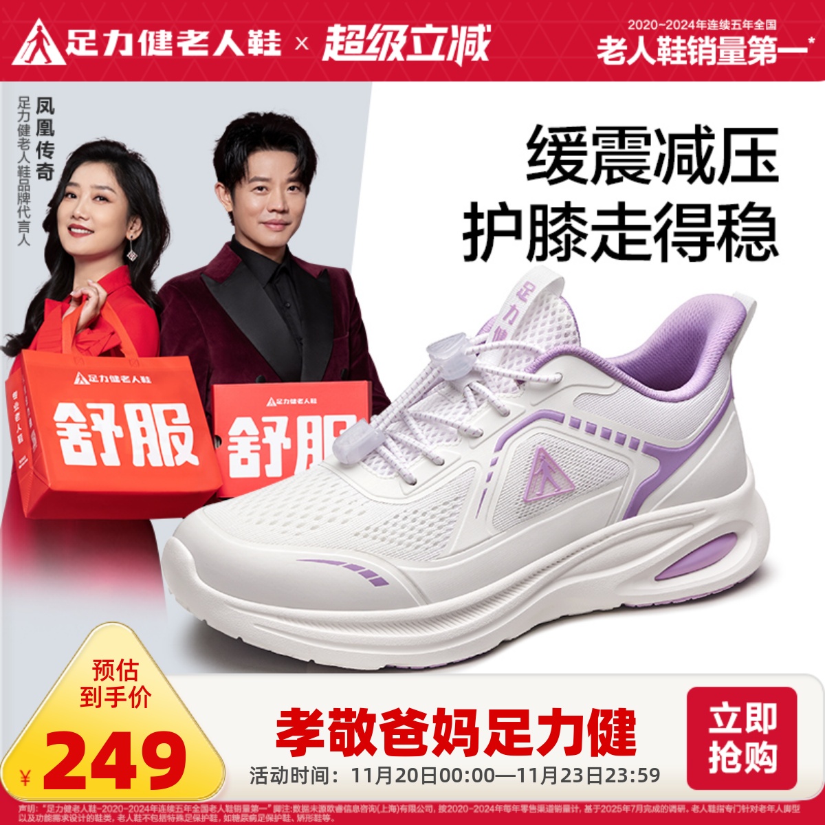 足力健旗舰店2025秋季缓震护膝散步鞋软底舒适妈妈鞋中老年运动鞋