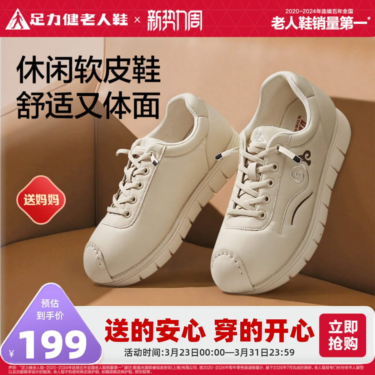 足力健老人鞋官方旗舰店正品休闲鞋软底舒适妈妈鞋中老年防滑鞋女