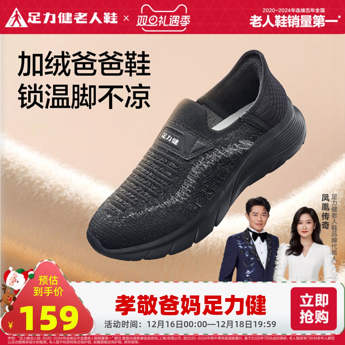 爸爸休闲2025年秋季足力健老人鞋