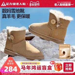 足力健老人鞋女款休闲鞋2025新品软底舒适妈妈鞋中老年防滑鞋