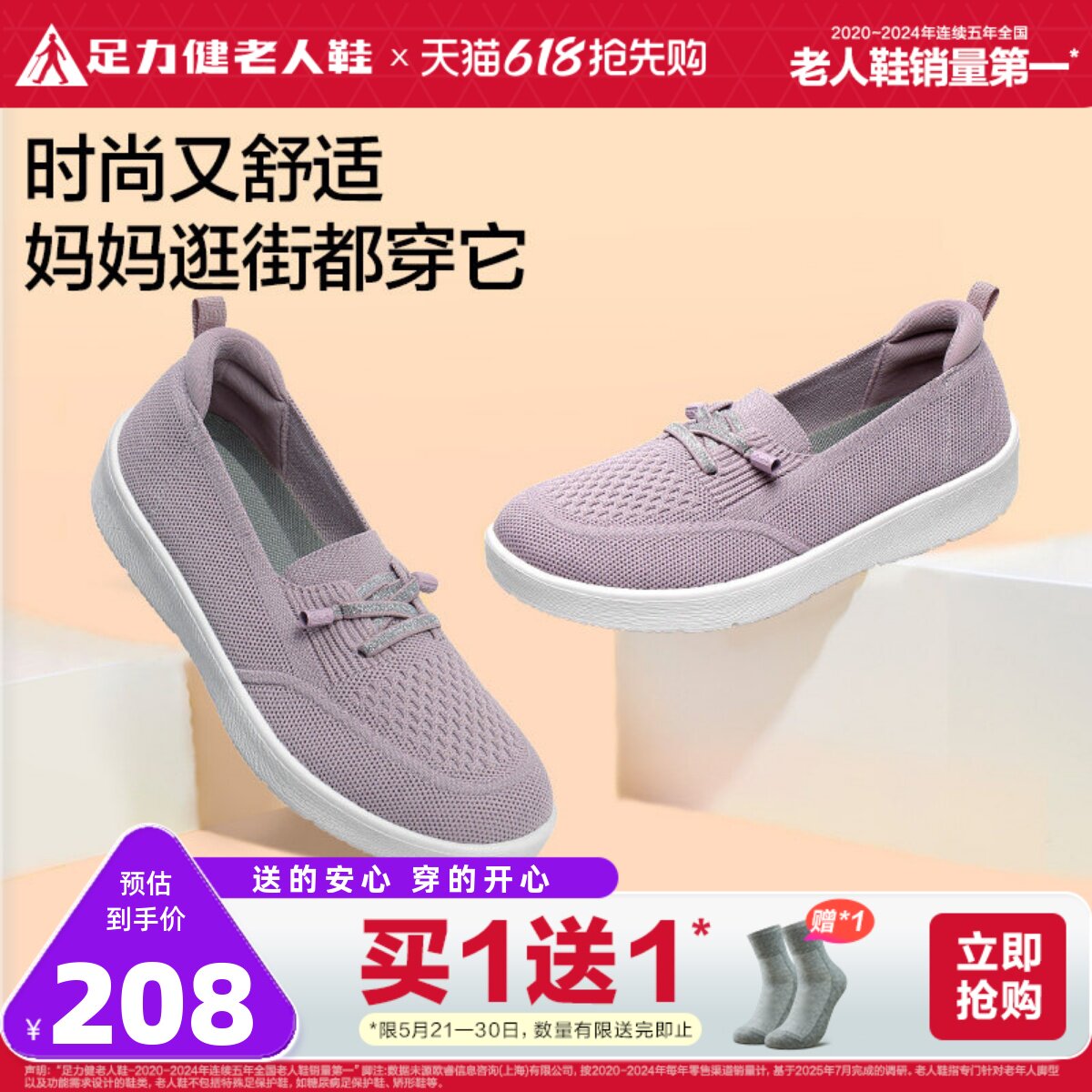 足力健老人鞋女2026春夏中老年健步不累脚软底一脚蹬休闲散步鞋