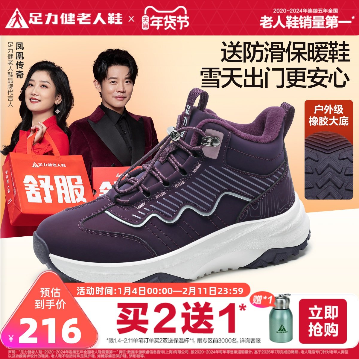足力健旗舰店2025年冬季新款休闲中老年防滑鞋加绒高帮保暖妈妈鞋,女鞋,时尚休闲鞋,淘宝优惠券,粉丝福利购,淘宝优惠卷