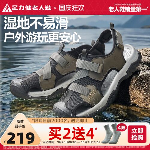 足力健老人鞋官方旗舰店正品