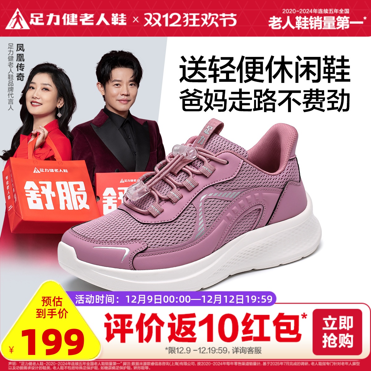 足力健老人鞋2025年秋季新款软底舒适快走鞋中老年妈妈散步鞋