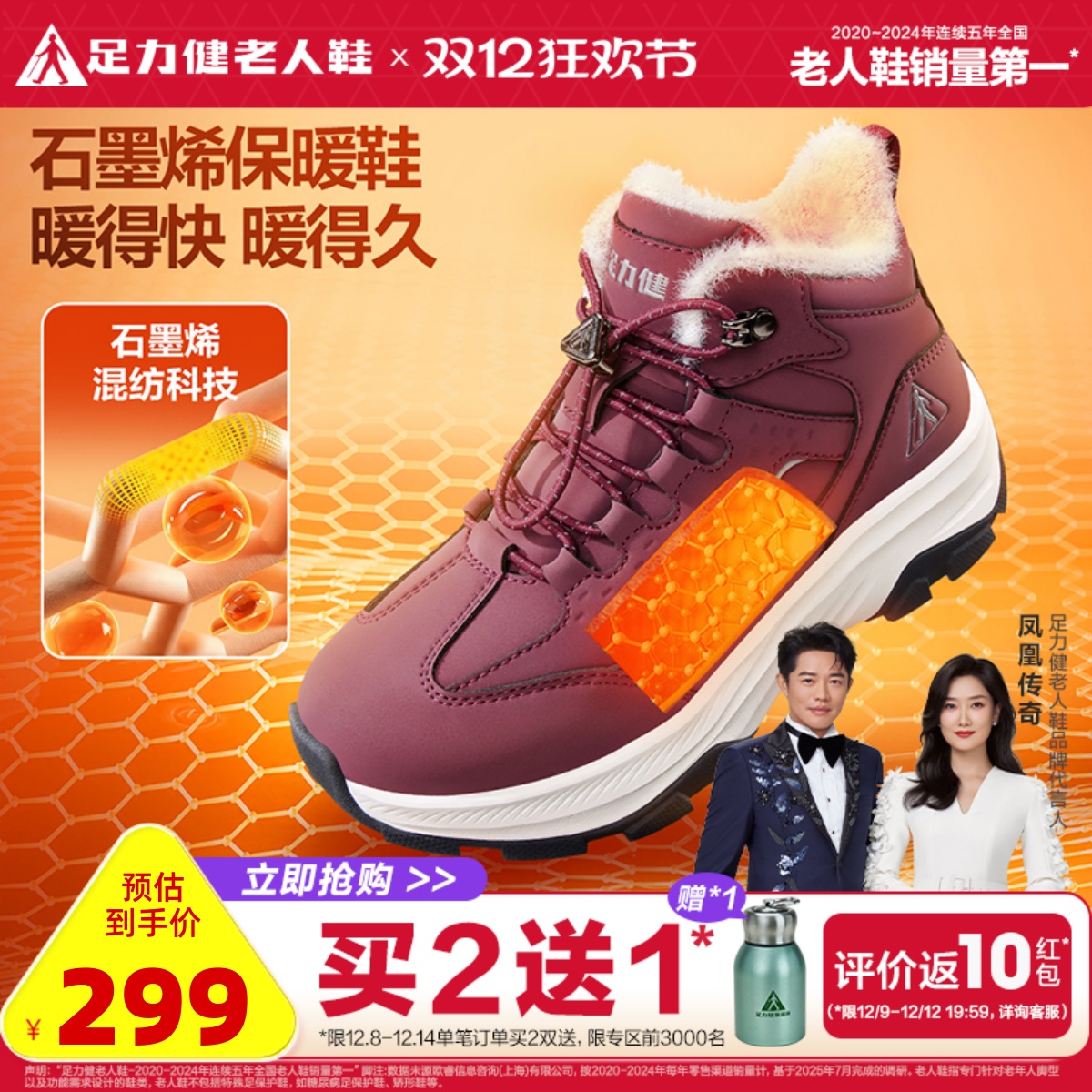 足力健旗舰店2025年冬季老年棉鞋休闲雪地靴加绒妈妈鞋保暖老人鞋