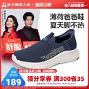 网面健步鞋 足力健老人鞋 软底一脚蹬舒适凉爽鞋 2025夏季 休闲爸爸鞋