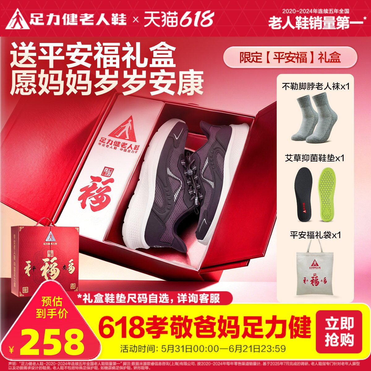 【送父母礼盒装】足力健老人鞋官方旗舰店春夏中老年妈妈散步鞋女