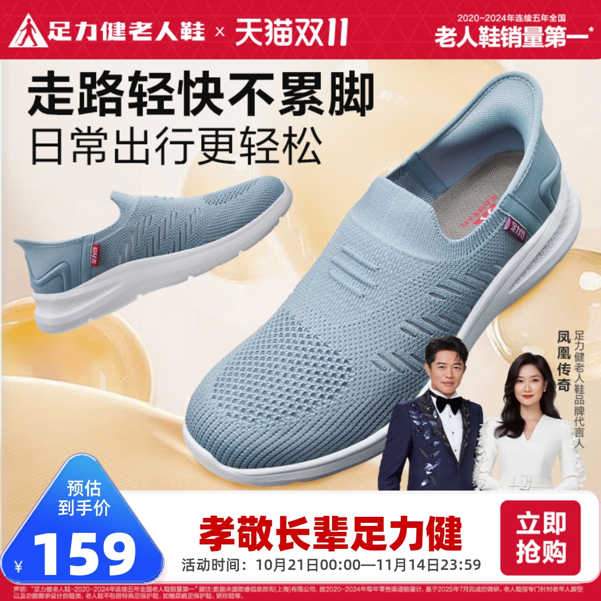 足力健2024年夏季软底时尚休闲鞋