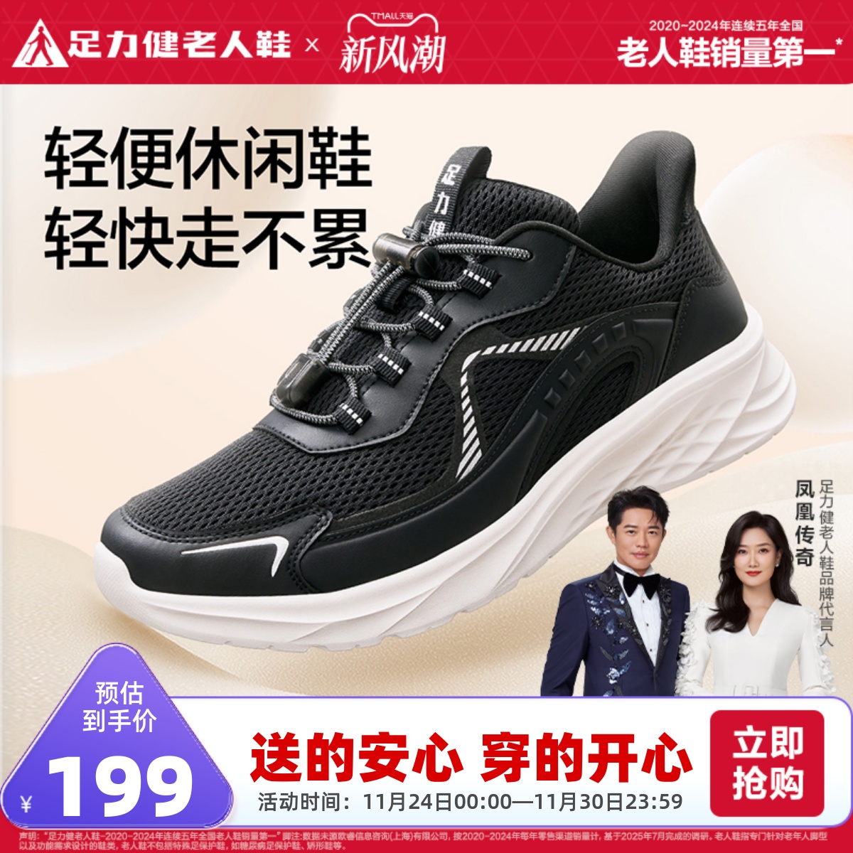 足力健老人鞋2025年秋季新款中老年软底休闲鞋舒适不累脚爸爸鞋